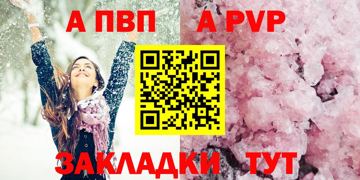 Великий Устюг  Alpha-PVP Соль  Вход с VPN  Alfa_PVP СК 