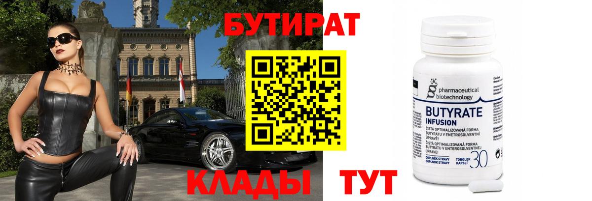 БУТИРАТ жидкий экстази  Вход с VPN  Великий Устюг 