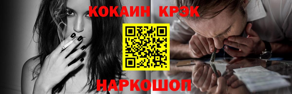 Cocaine Fish Scale Великий Устюг