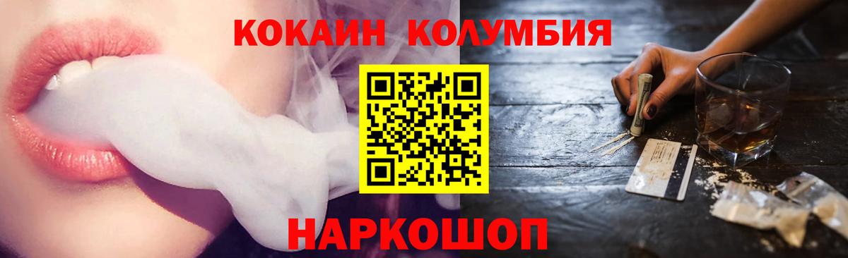 Великий Устюг  КОКАИН  Вход с VPN  КОКАИН VHQ 