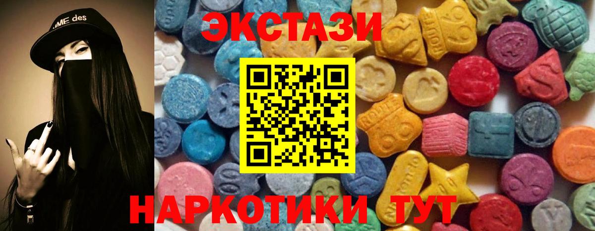 Экстази VHQ  ЭКСТАЗИ 280 MDMA  Великий Устюг  Вход с VPN 