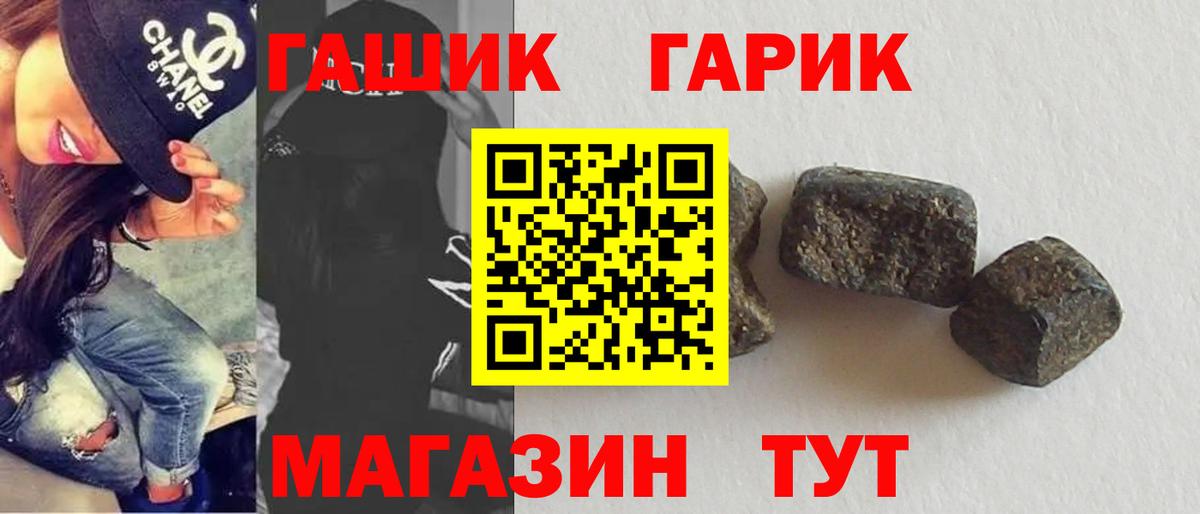 ГАШ Cannabis Великий Устюг