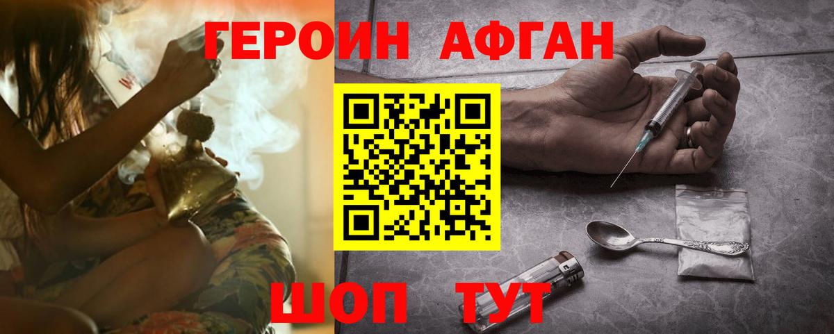 Героин Heroin Великий Устюг
