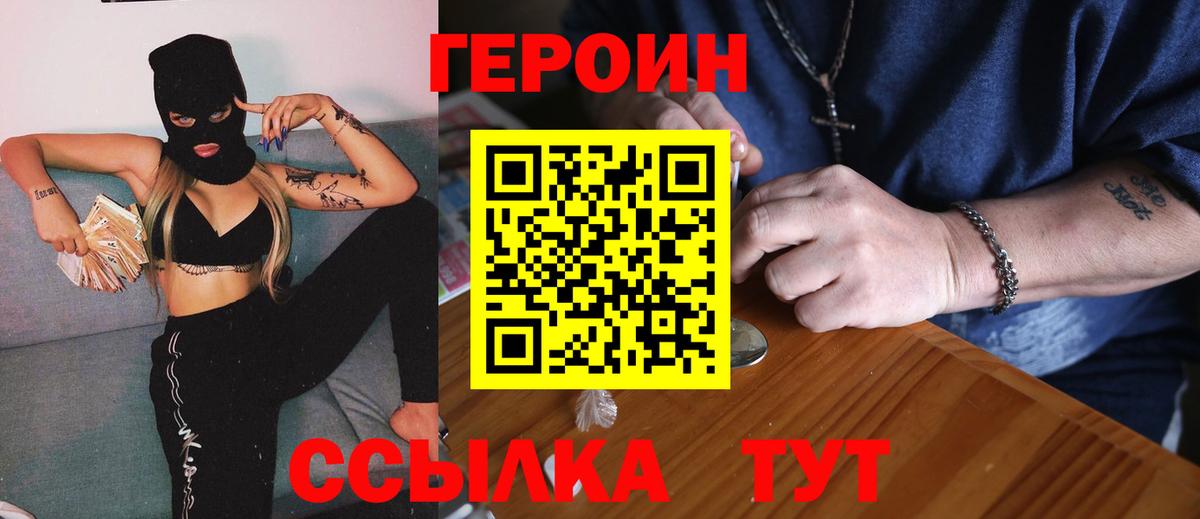 Великий Устюг  Героин VHQ  Вход с VPN 