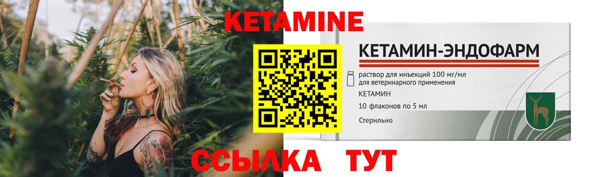 Кетамин ketamine  Вход с VPN  hydra ТОР  Великий Устюг  нарко площадка состав  Кетамин VHQ 
