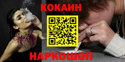 кокаин перу Беслан