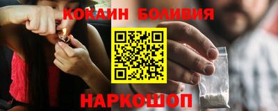кокаин перу Беслан