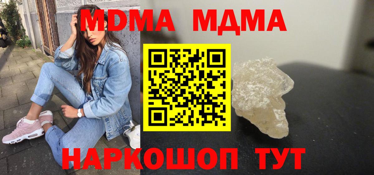 МДМА crystal  MDMA Molly  МДМА  Вход с VPN  Великий Устюг 