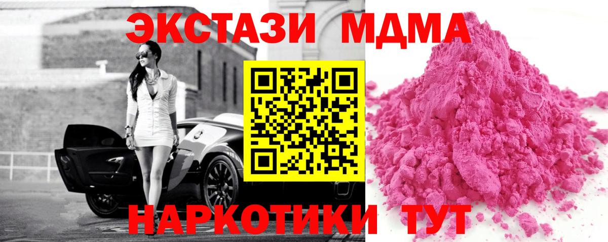 MDMA VHQ Великий Устюг