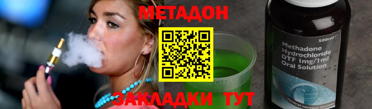 МЕТАДОН VHQ  Метадон VHQ  Великий Устюг  Вход с VPN 