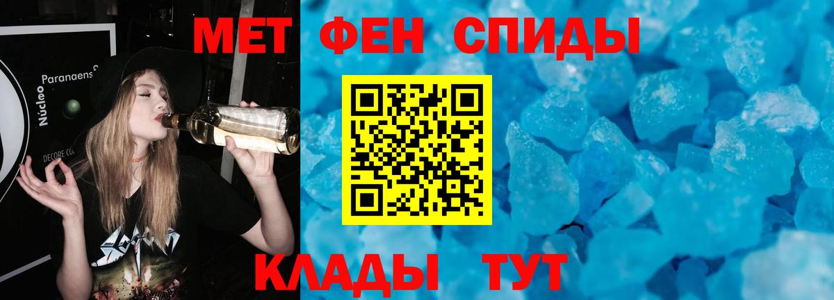 МЕТАМФЕТАМИН пудра Великий Устюг